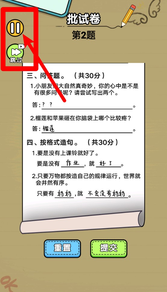 全民玩汉字 最新版