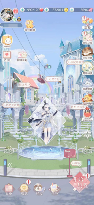 奇迹暖暖安卓版