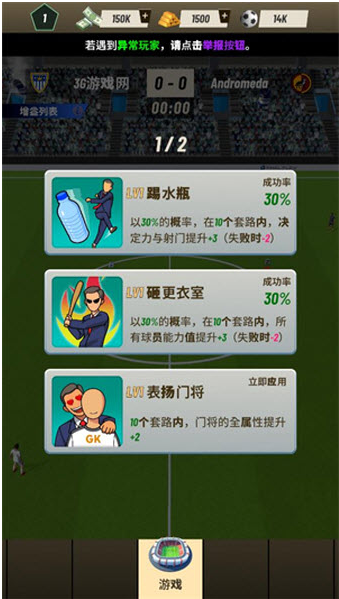 巅峰足球2025（国际服）安装器移动端版