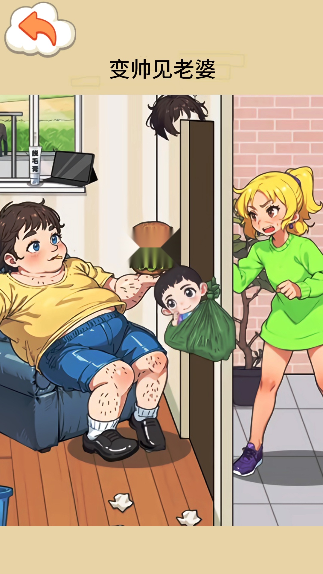 帮帮母女救救小女孩小游戏  正式版截图2