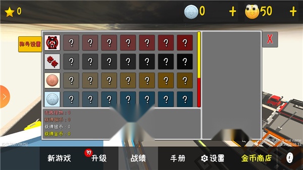 我的塔防中文版