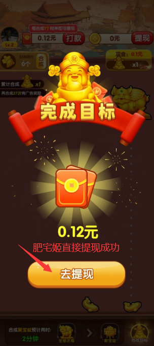 财运多多红包版截图2