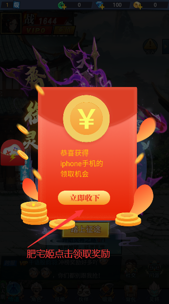 甜甜的尤物  安卓版截图2