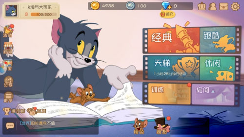 猫和老鼠正版
