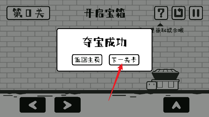 小方寻宝之旅免广告最新版