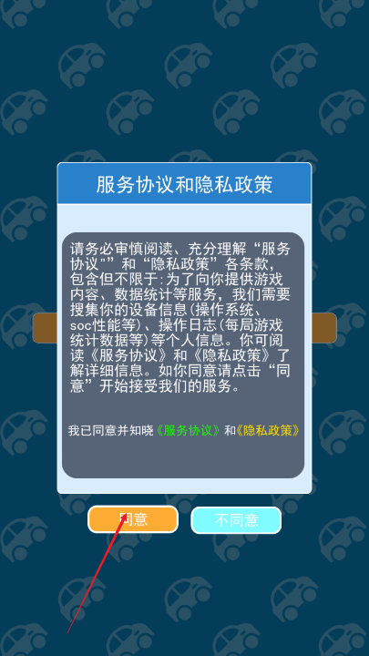 挪车大师礼让行人版