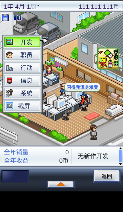 游戏开发物语中文版截图2