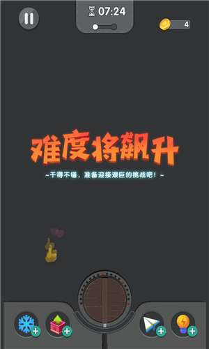 美食大作战 v