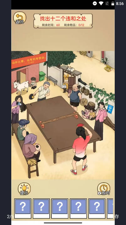 编剧人生免广告版截图1