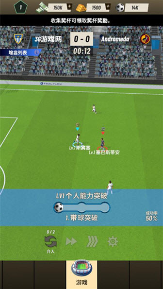 巅峰足球2025（国际服）安装器移动端版