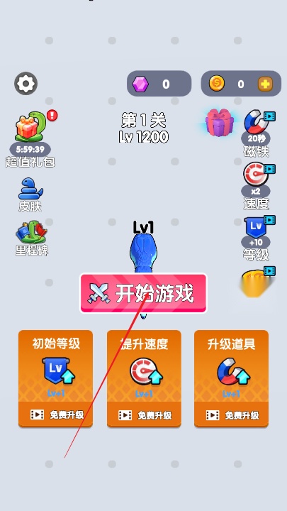 疯狂吃掉游戏免广告版