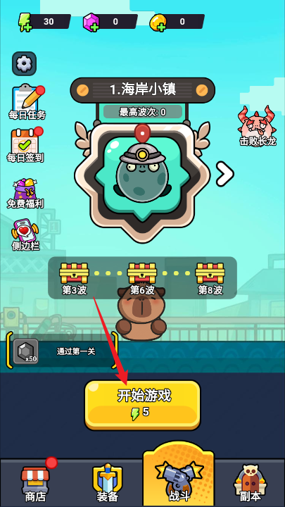 僵尸亮了免广告版