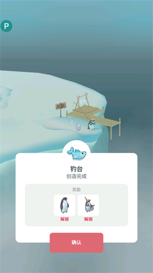 企鹅岛