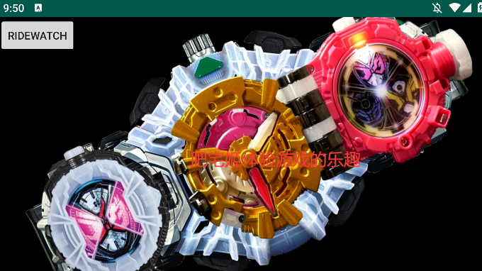 假面骑士埃克赛德模拟器安卓版