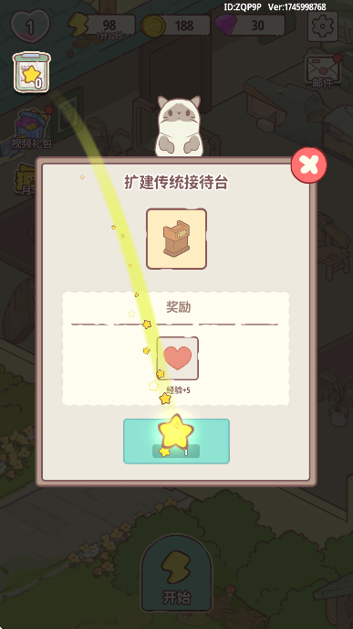 喵呜庄园升级版