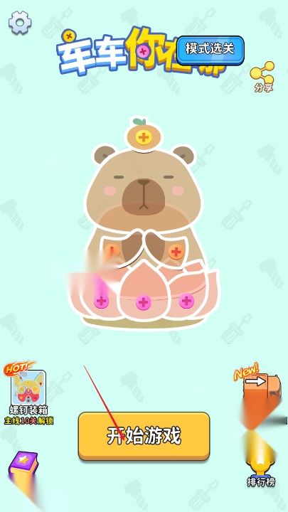 车车你在哪免广告版