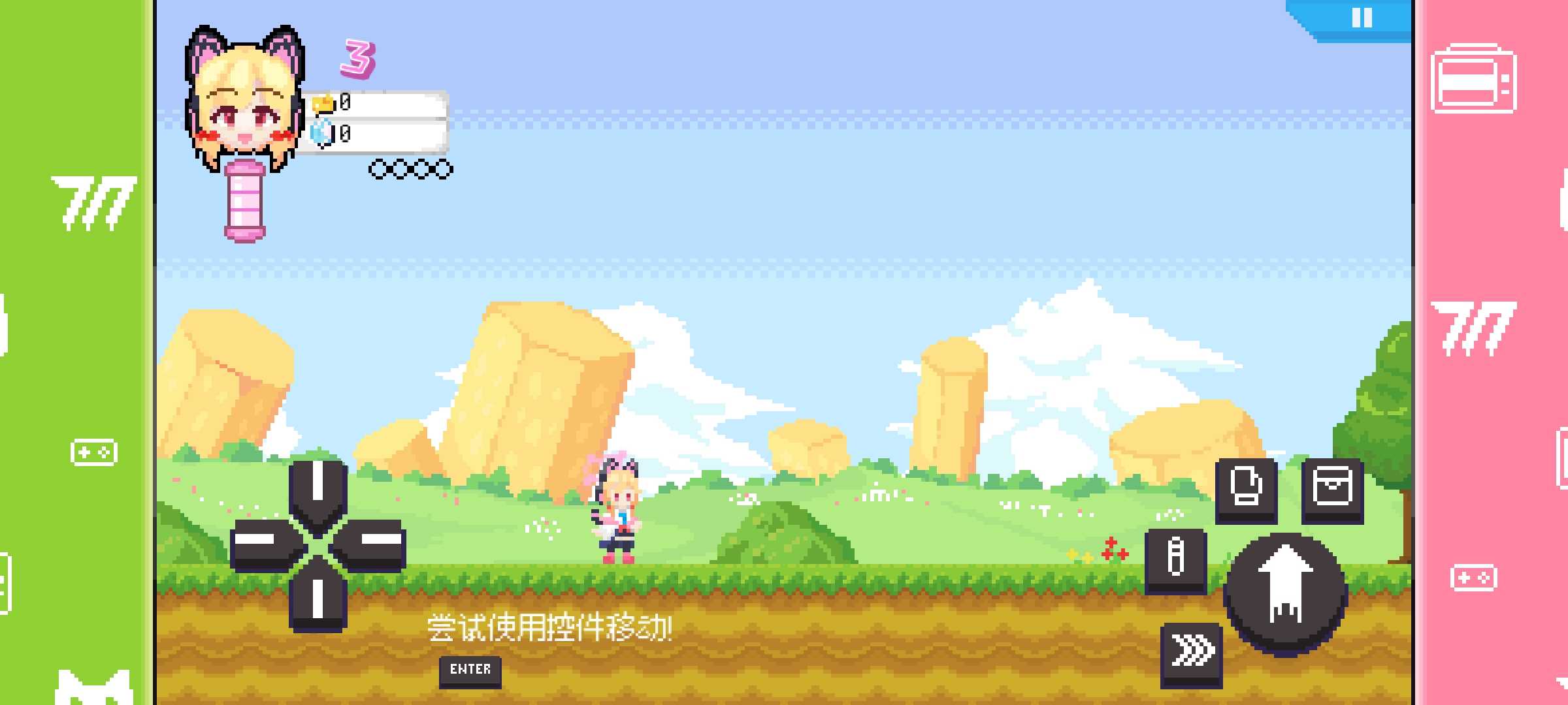 桃气的神奇尾巴  安卓版截图2