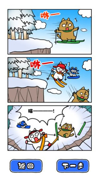 白猫的雪山救援  安卓版截图1