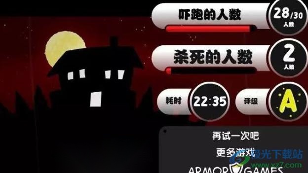 闹鬼的房子汉化版