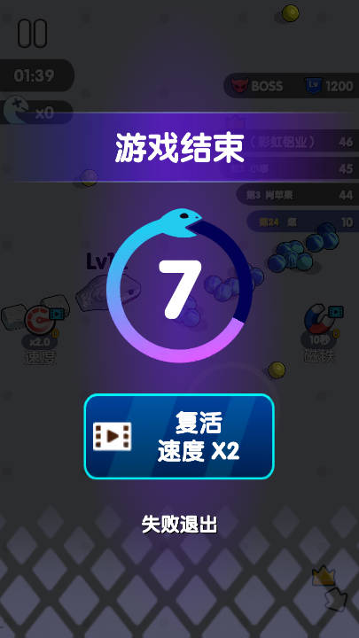 疯狂吃掉游戏免广告版截图0