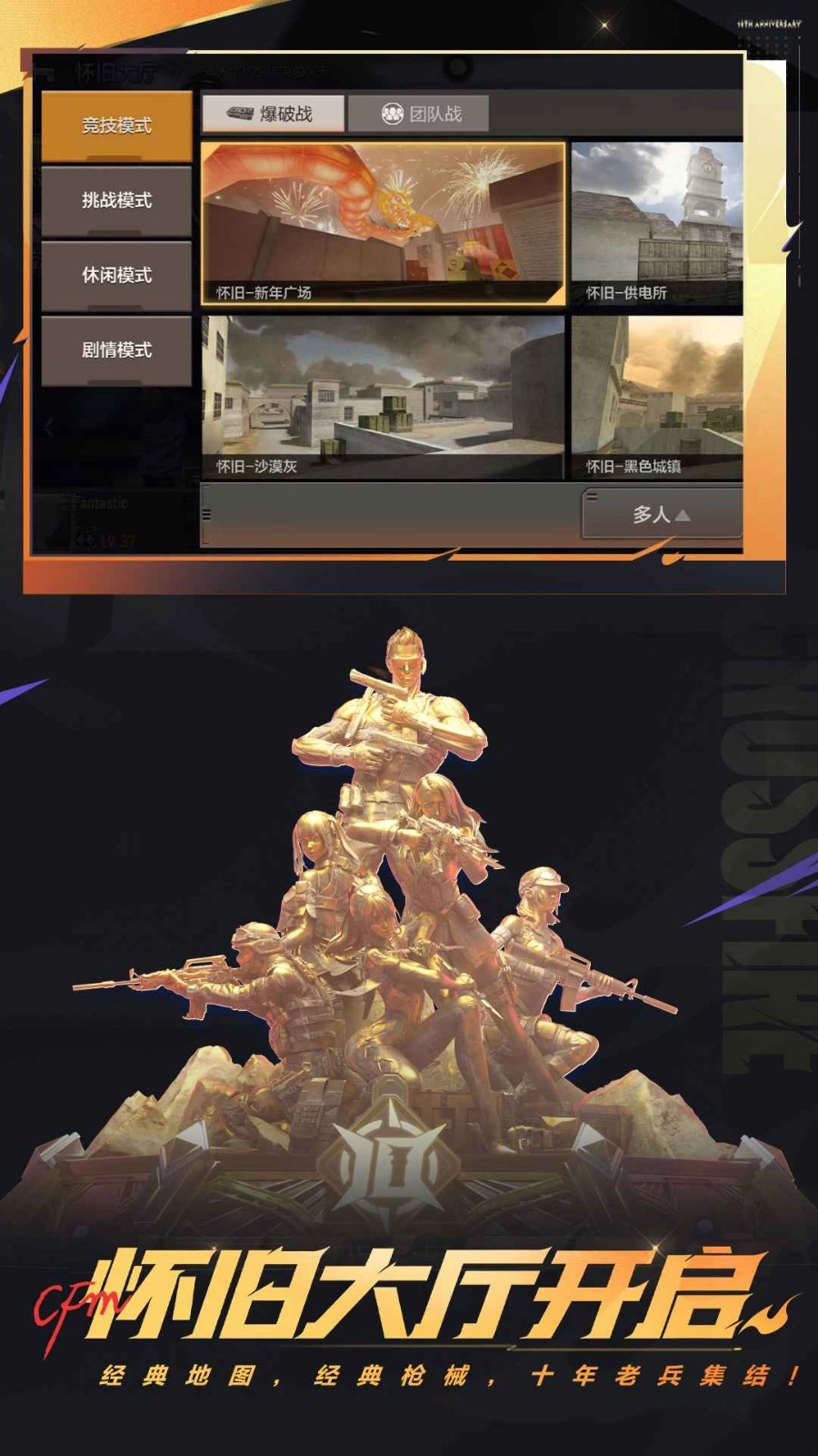穿越火线测试服截图1