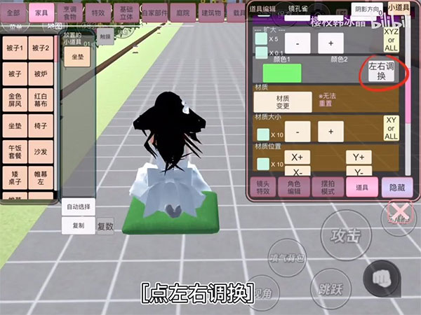 樱花校园中文最新版