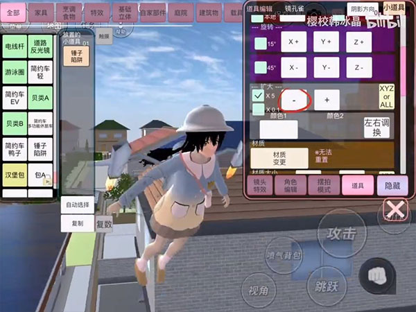 樱花校园中文最新版