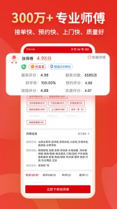 小象班班接单平台截图2