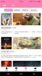 Hanime动漫中文版截图2