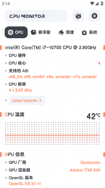 cpu监测