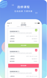 榴莲校园截图3