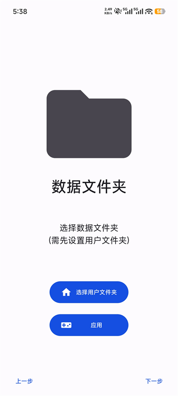 橙花模拟器截图4