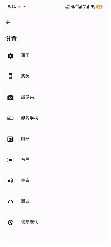 橙花模拟器截图3