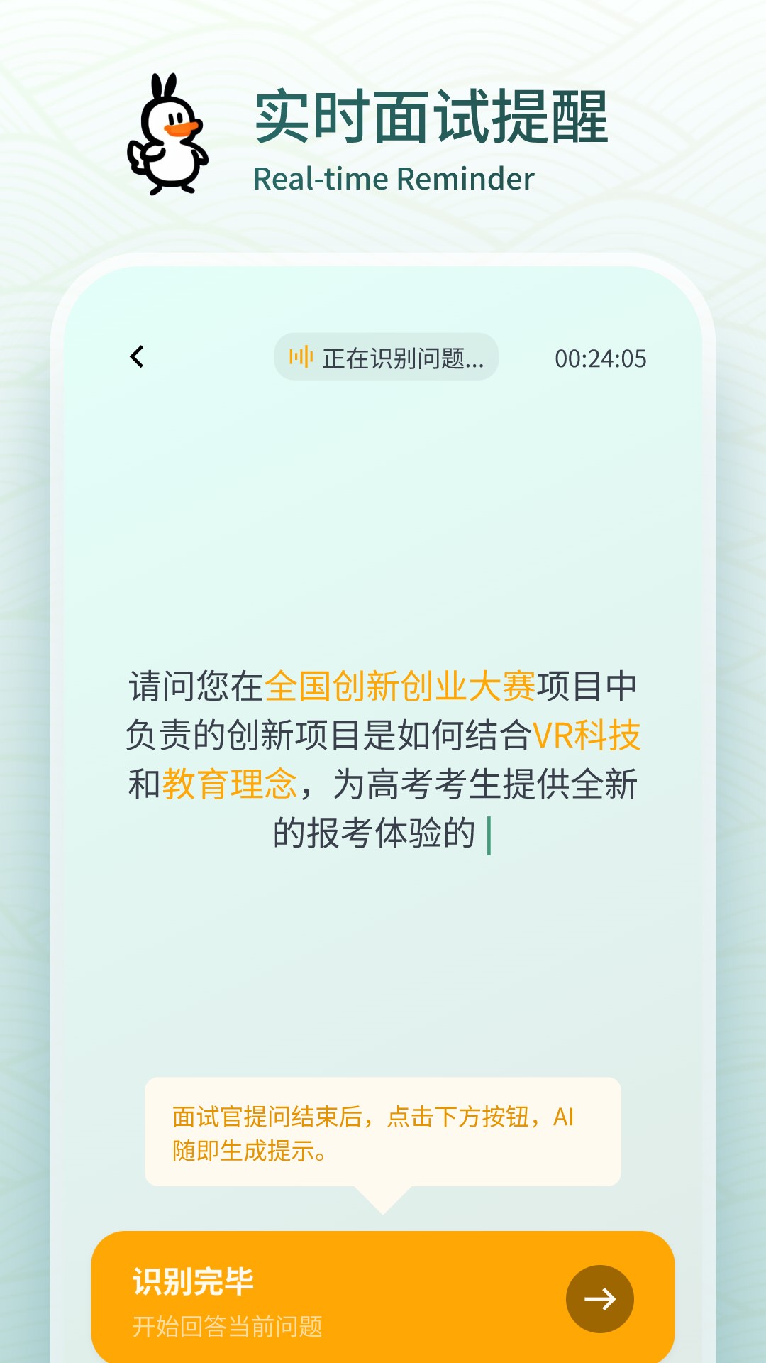鹅来面截图0