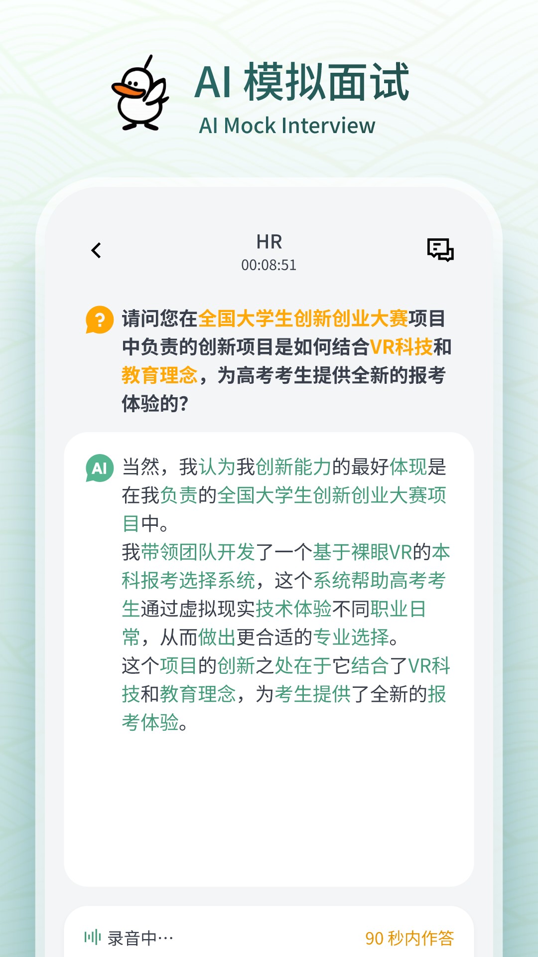 鹅来面截图1