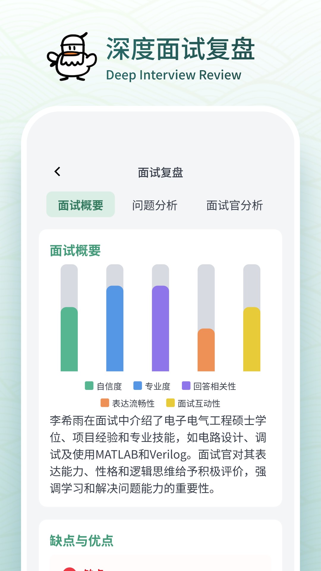 鹅来面截图2