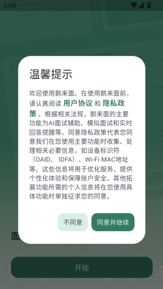 鹅来面