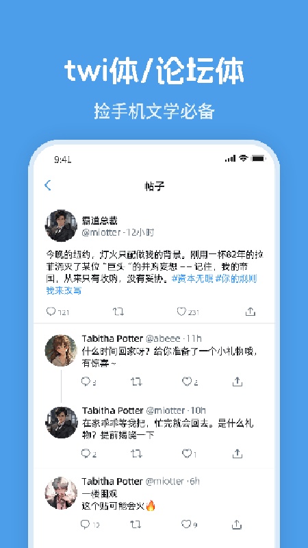 twime截图0
