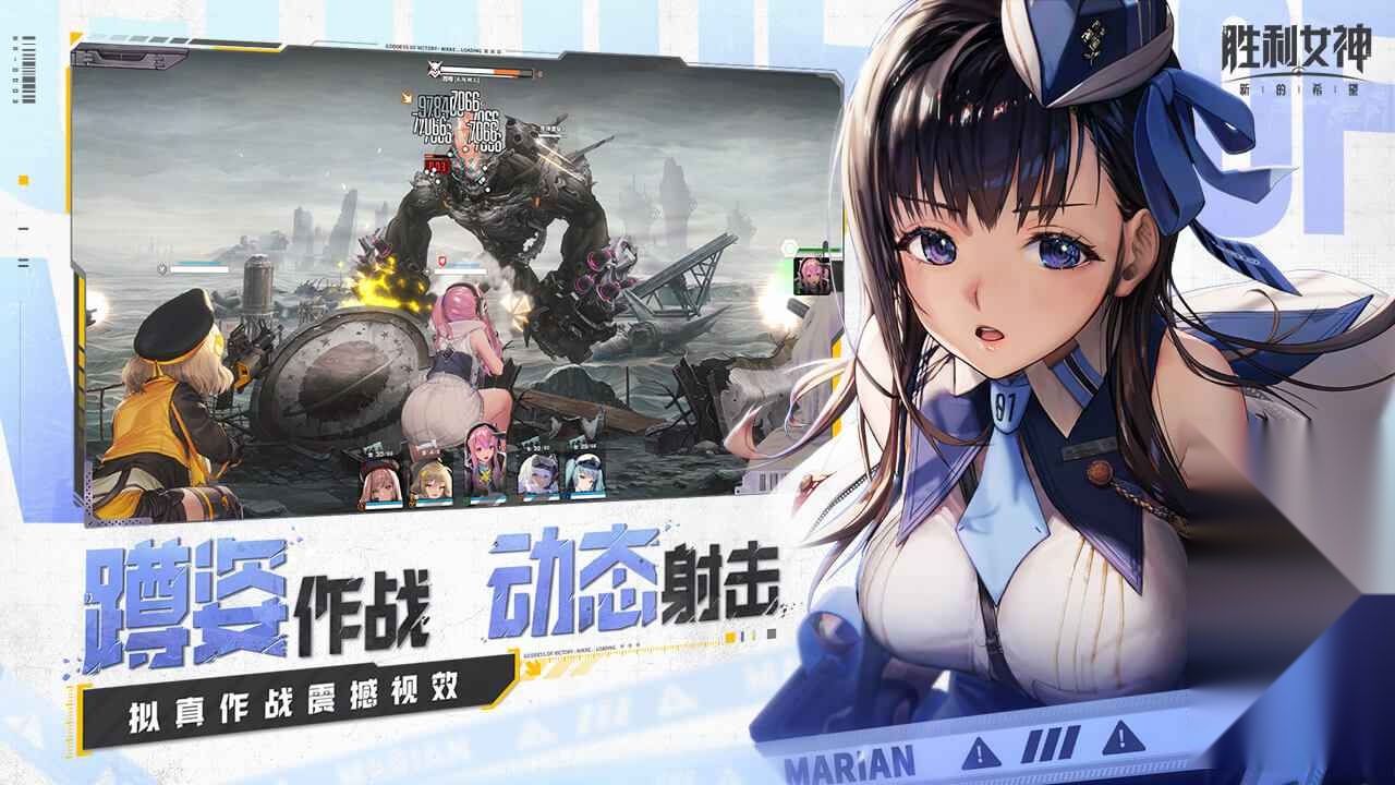 胜利女神新的希望截图2