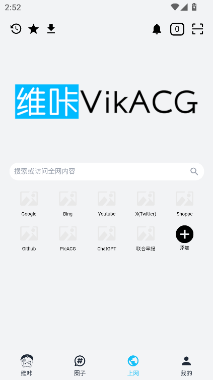 维咔新版截图0