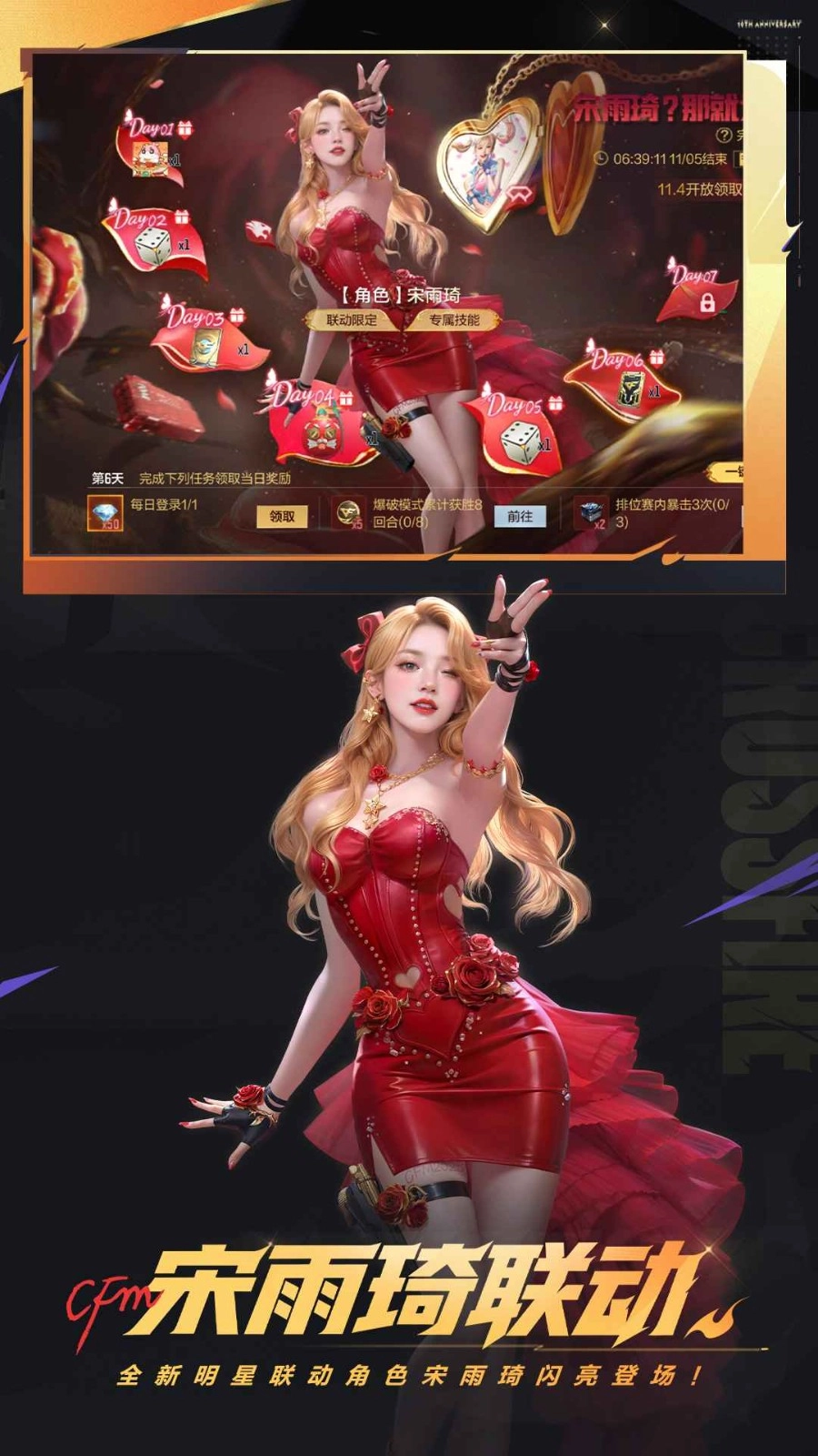 穿越火线测试服截图3