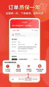 小象班班接单平台截图4