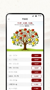 四部曲截图2