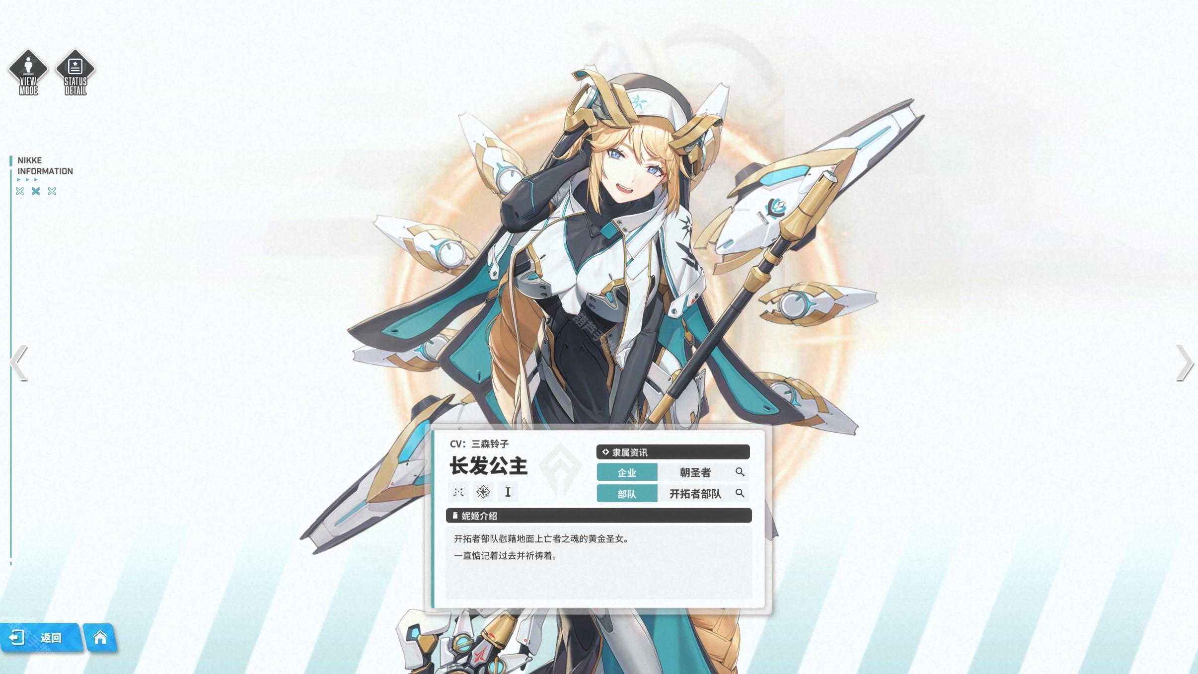胜利女神新的希望