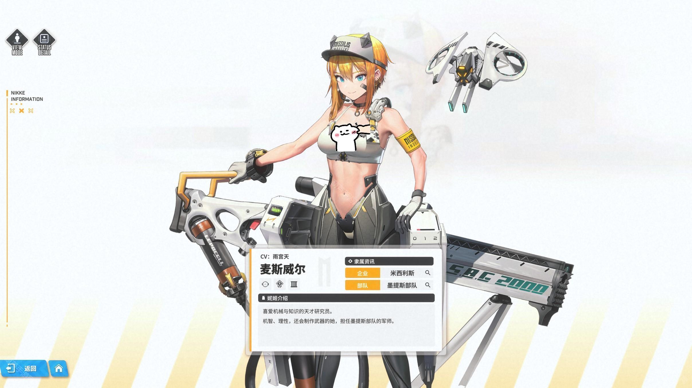 胜利女神新的希望