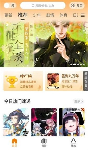 酷漫熊最新