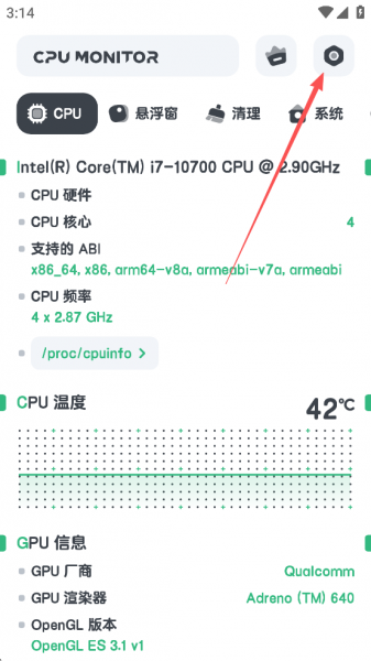 cpu监测