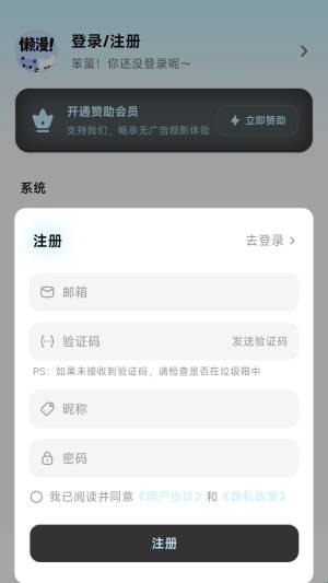 懒漫画
