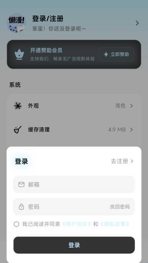 懒漫画