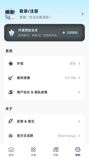 懒漫画